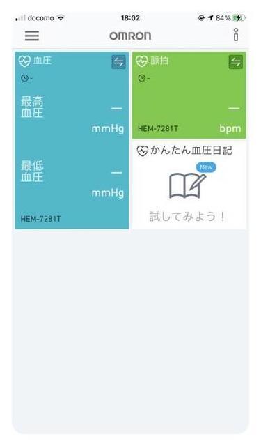 血圧計が登録された「OMRON connect」の画面