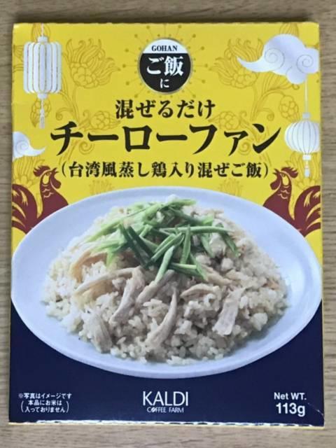 カルディの「混ぜるだけチーローファン」パッケージ