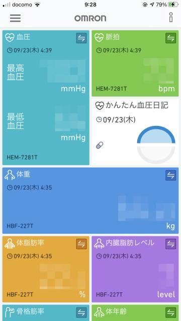 「OMRON connect」の画面