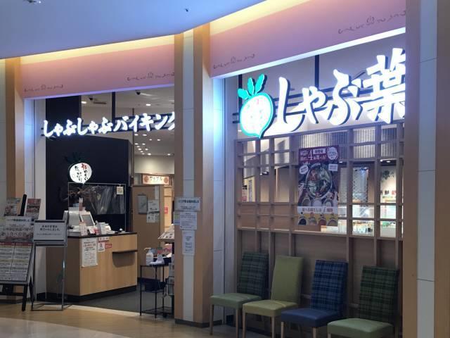 しゃぶ葉の店舗
