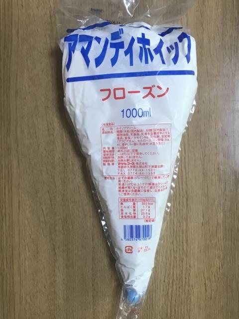 コスパ抜群 業務スーパーの冷凍ホイップクリームを小分けにして使う Sora S 早起きノート