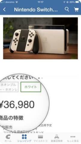 定価より1,000円安く入手