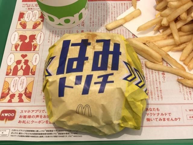 「はみトリチ」パッケージ