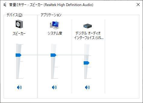 音量ミキサーを使って個別に音量調節可能