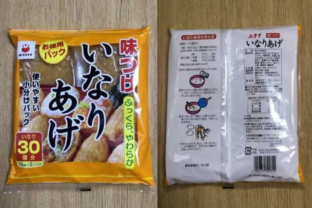 みすず「味付けいなりあげ」パッケージ裏表