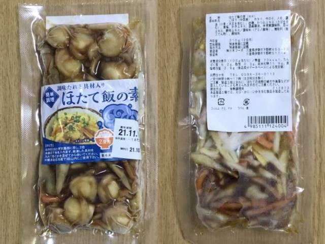 三水フーズ「ほたて飯の素」