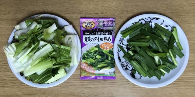 青梗菜とニラで「青菜のタイ風炒め」