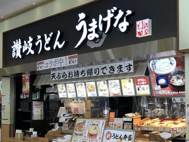 写真:うまげな店舗