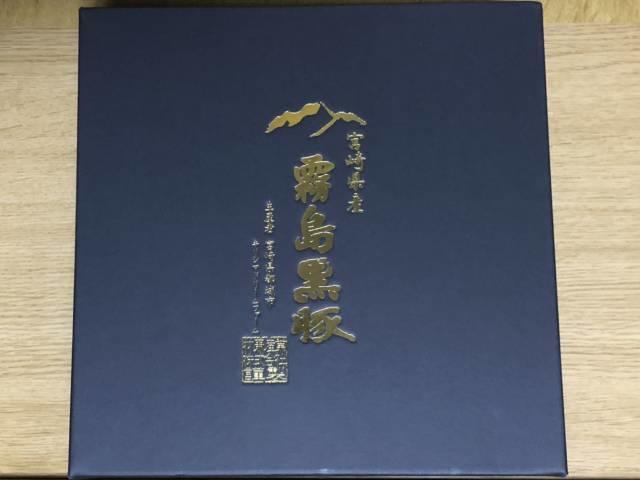写真:霧島黒豚の箱