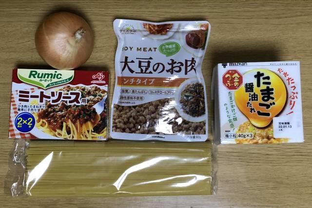 写真:「大豆ミート納豆スパゲティ」の材料