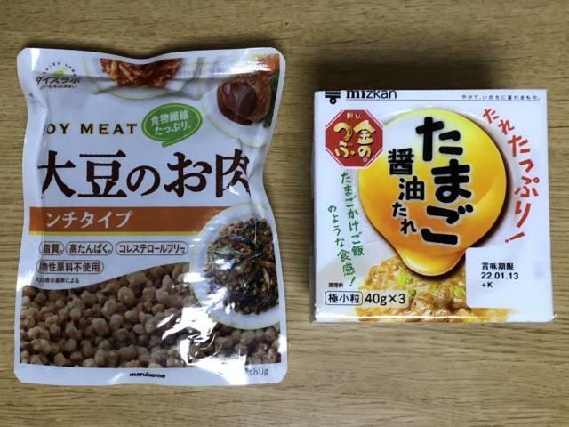 写真:大豆のお肉と納豆