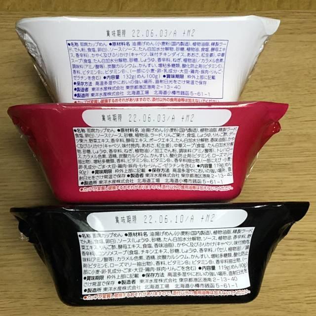 写真:マルちゃん「やきそば弁当」3種（サイド2）