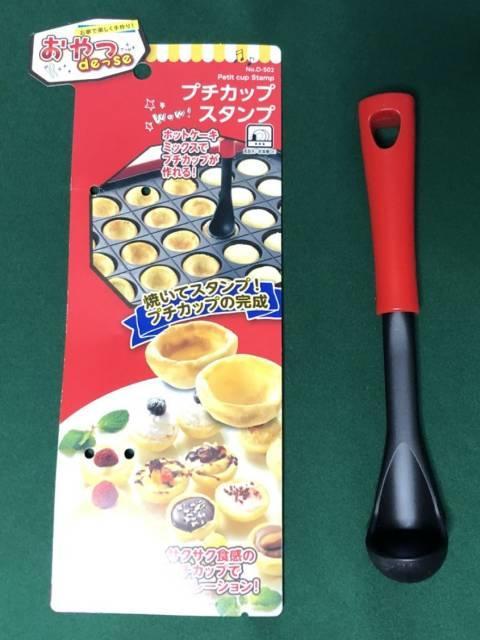 写真:プチカップスタンプ