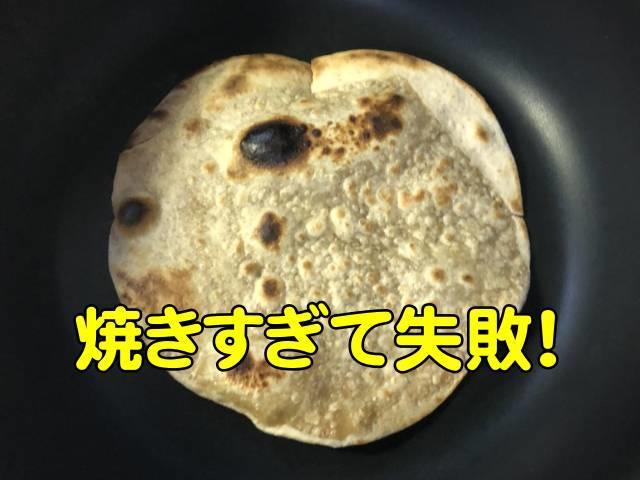 写真:焼きすぎて失敗した「チャパティ」