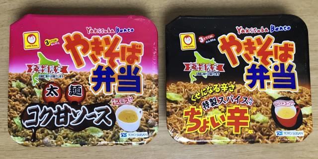 写真:やきそば弁当「コク甘ソース」と「ちょい辛」