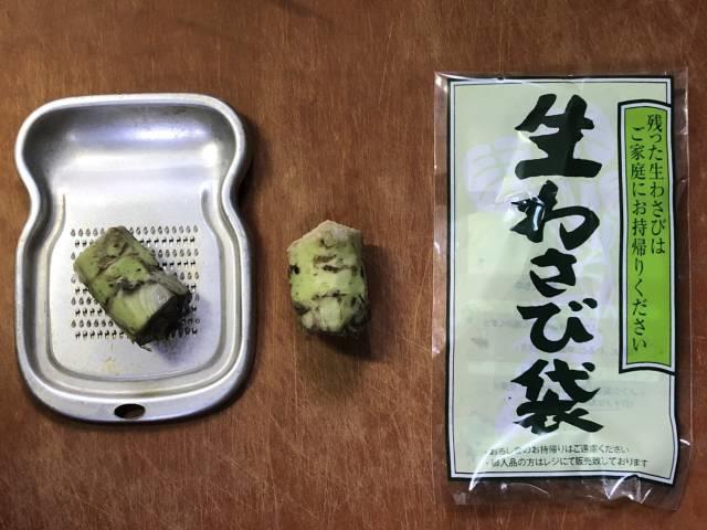 写真:「そじ坊」の生わさび