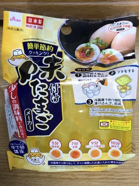 写真:ダイソー「味付けたまごメーカー」パッケージ