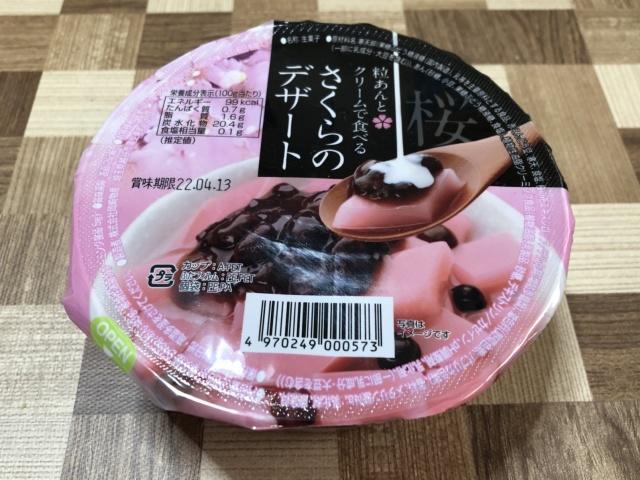 写真:「つぶあんとクリームで食べるさくらのデザート」パッケージ