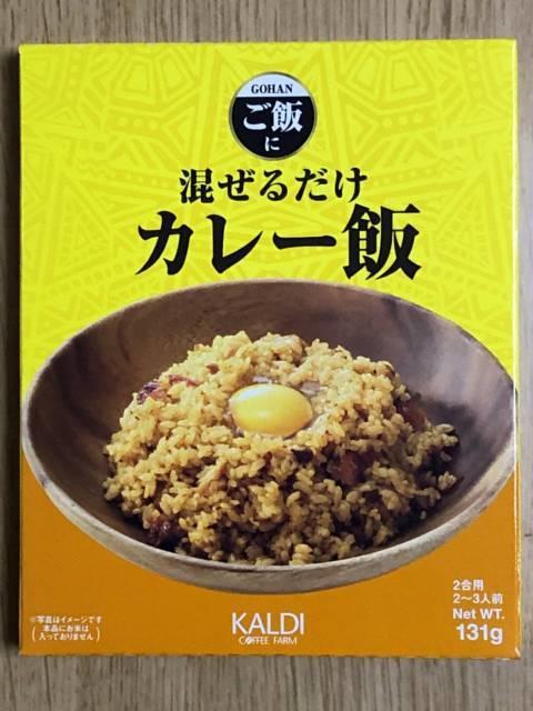 写真:カルディ「カレー飯」パッケージ