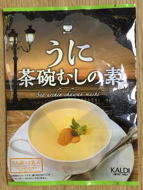 写真:カルディ「うに茶碗むしの素」パッケージ