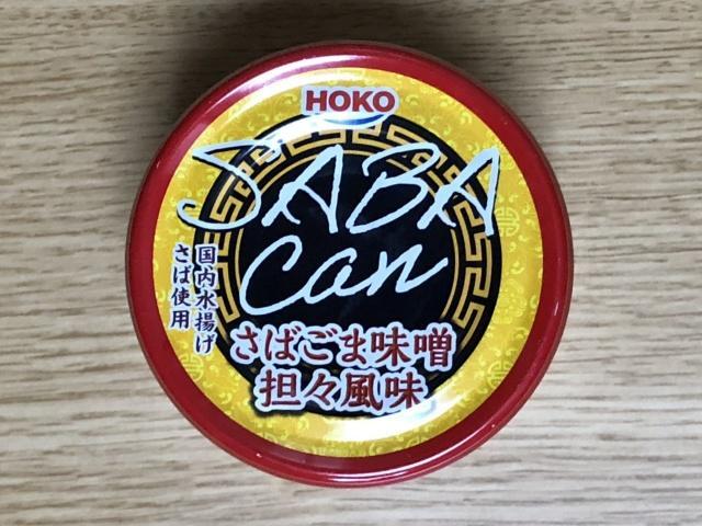 写真:「さばごま味噌坦々風味」サバ缶トップ