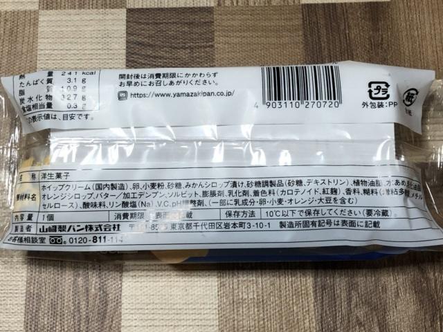 写真:ヤマザキ「ガツン、とみかん風味ロール」パッケージ裏