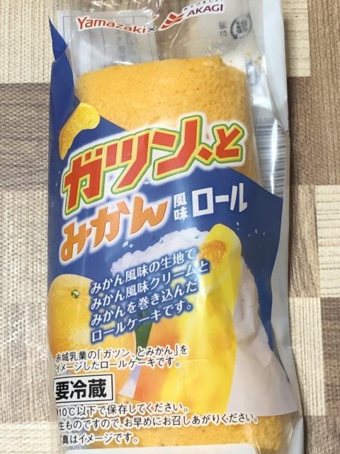 写真:ヤマザキ「ガツン、とみかん風味ロール」パッケージ