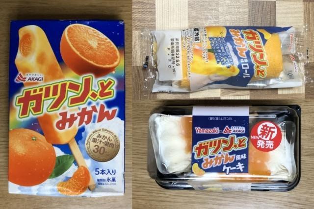 写真:赤城「ガツン、とみかん」とヤマザキとのコラボ商品
