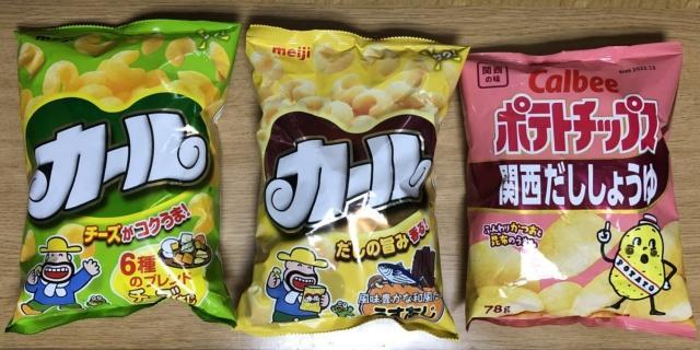 写真:カールとポテトチップス