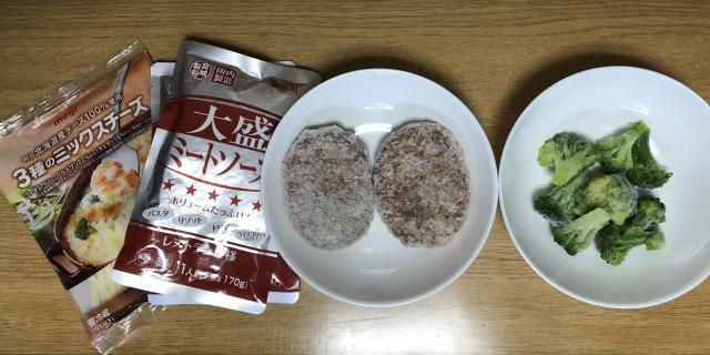 写真:「ミートソースハンバーグドリア」の材料（ハンバーグ、ブロッコリー、ミートソース、チーズ）