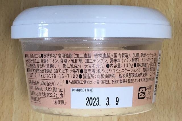 写真:「塗って焼いたら明太トースト」パッケージ横