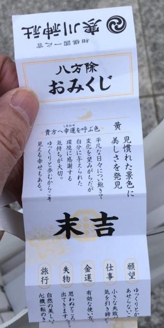 写真:おみくじ