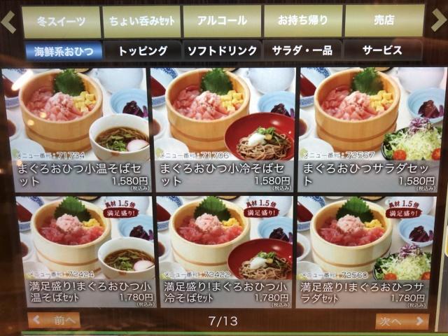 写真:注文タブレットの画面