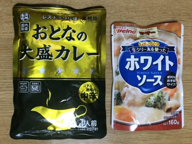 写真:業務スーパー「おとなの大盛りカレー」とママー「ホワイトソース」