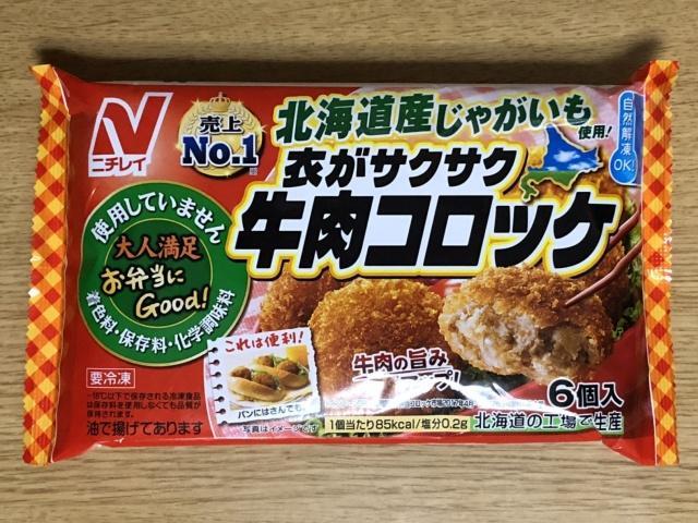 コロッケ丼 1.jpg?version=1649257202