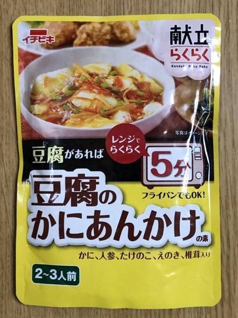 写真:イチビキ「豆腐のかにあんかけの素」パッケージ表