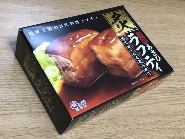 写真:あさひ「炙りラフティ」