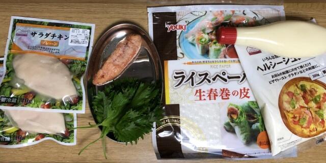 写真:「サラダチキンと明太マヨチーズの包み焼き」の材料