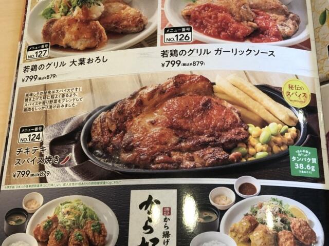写真:「チキテキスパイス焼き」メニュー