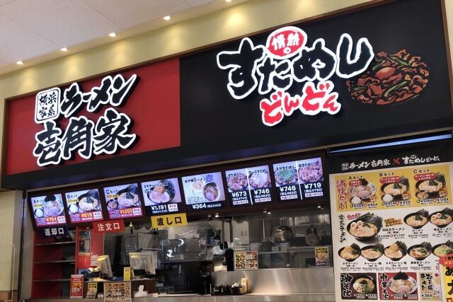 写真:横浜家系ラーメン壱角家&times;情熱のすためしどんどん