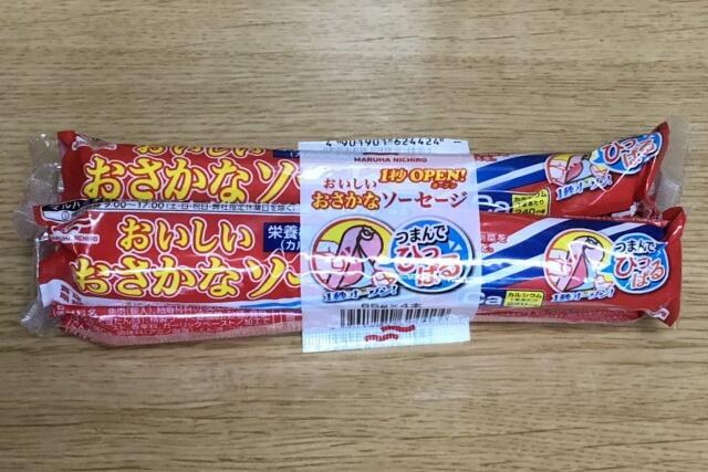 写真:マルハニチロ「おいしいおさかなソーセージ」
