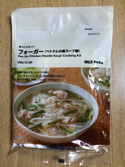 写真:無印良品の手づくりキット「フォーガー」パッケージ表