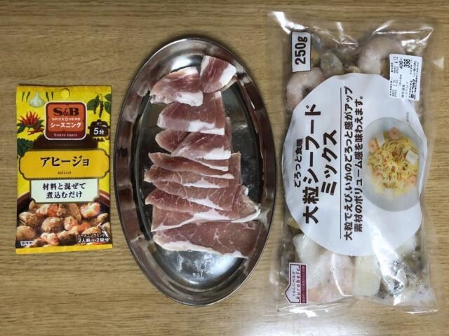 写真:S&amp;Bシーズニングミックス「アヒージョ」、生ハム、シーフードミックス