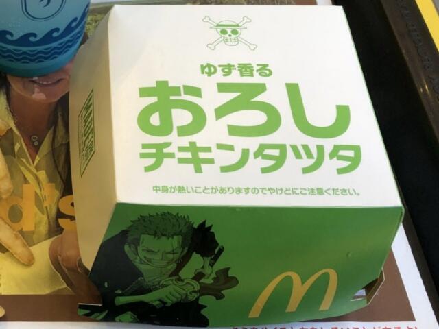 写真:「ゆず香るおろしチキンタツタ」パッケージ