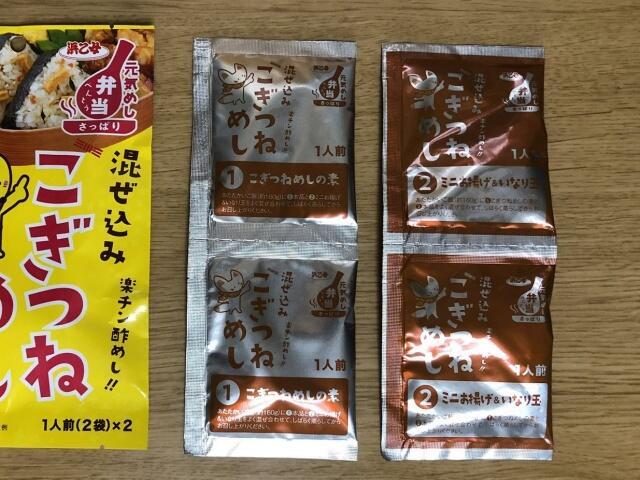 写真:浜乙女「混ぜ込みこぎつねめし」パツケージ内容物