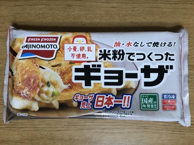 写真:味の素「米粉でつくったギョーザ」パッケージ表