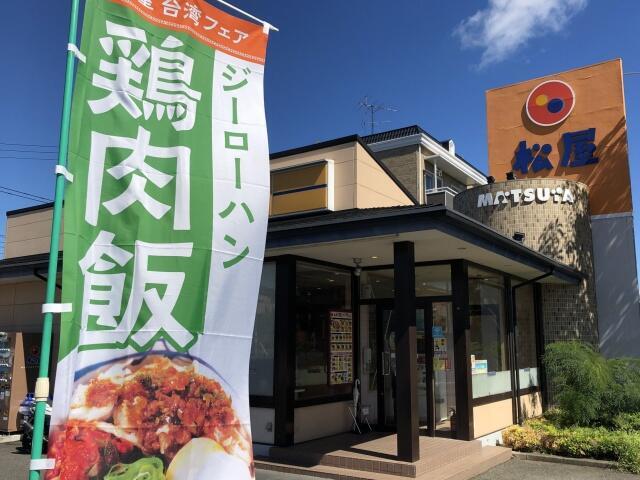 写真:松屋