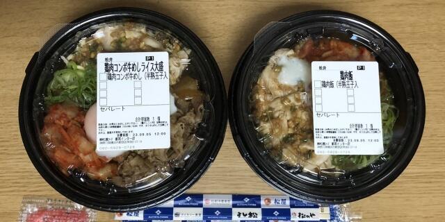 写真:「鶏肉コンボ牛めし」と「鶏肉飯」