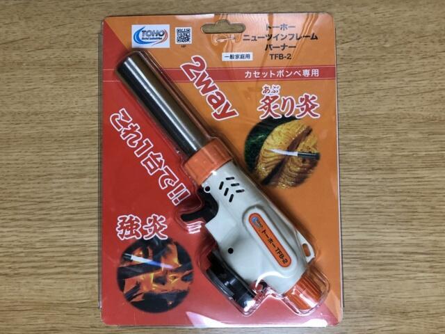 写真:東邦金属工業「ニューツインフレームバーナー」パッケージ