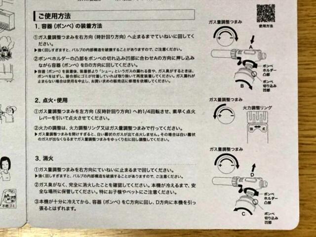 写真:東邦金属工業「ニューツインフレームバーナー」使用方法